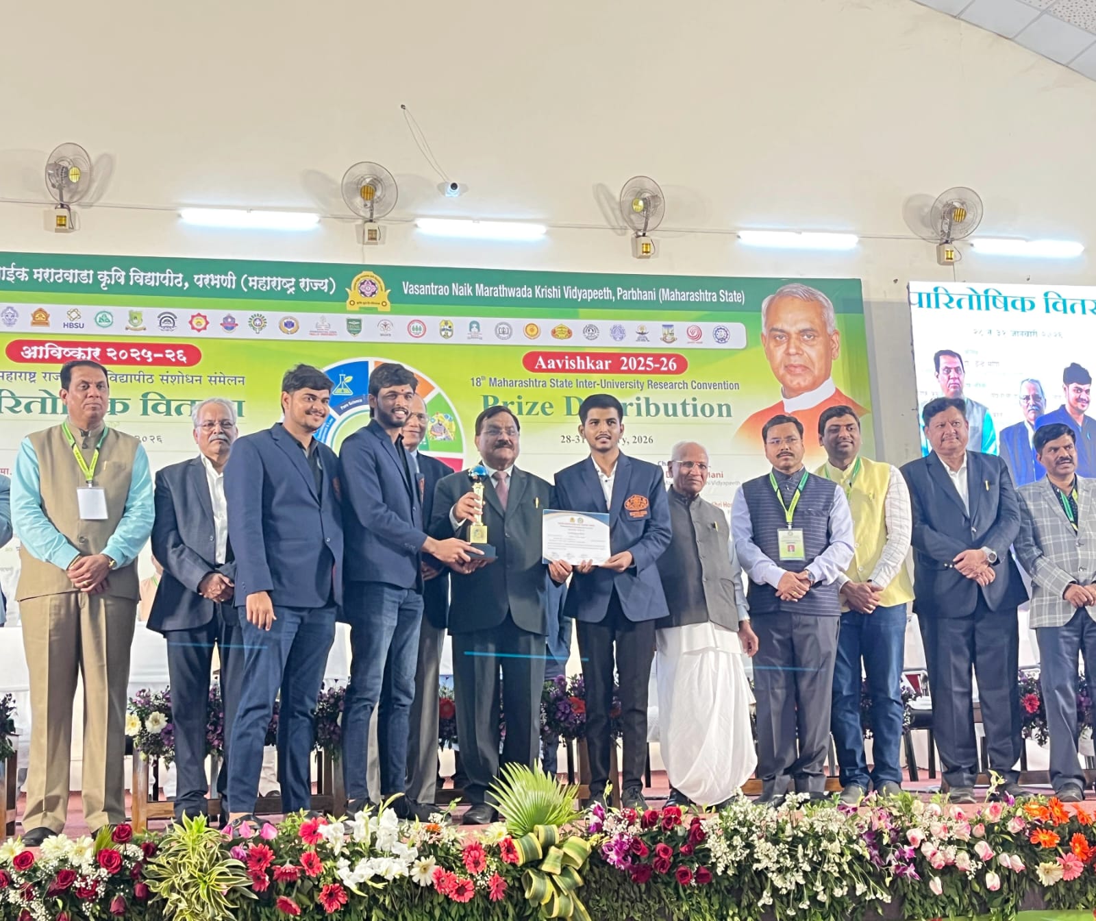 Aavishkar State Level Project Competition 2025–26