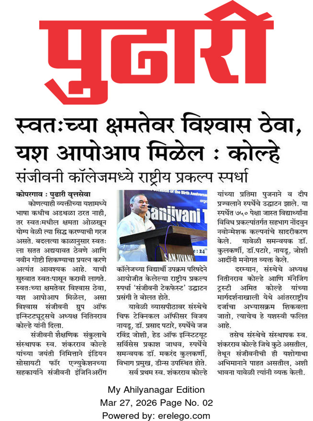 Sanjivani Techfest 2026