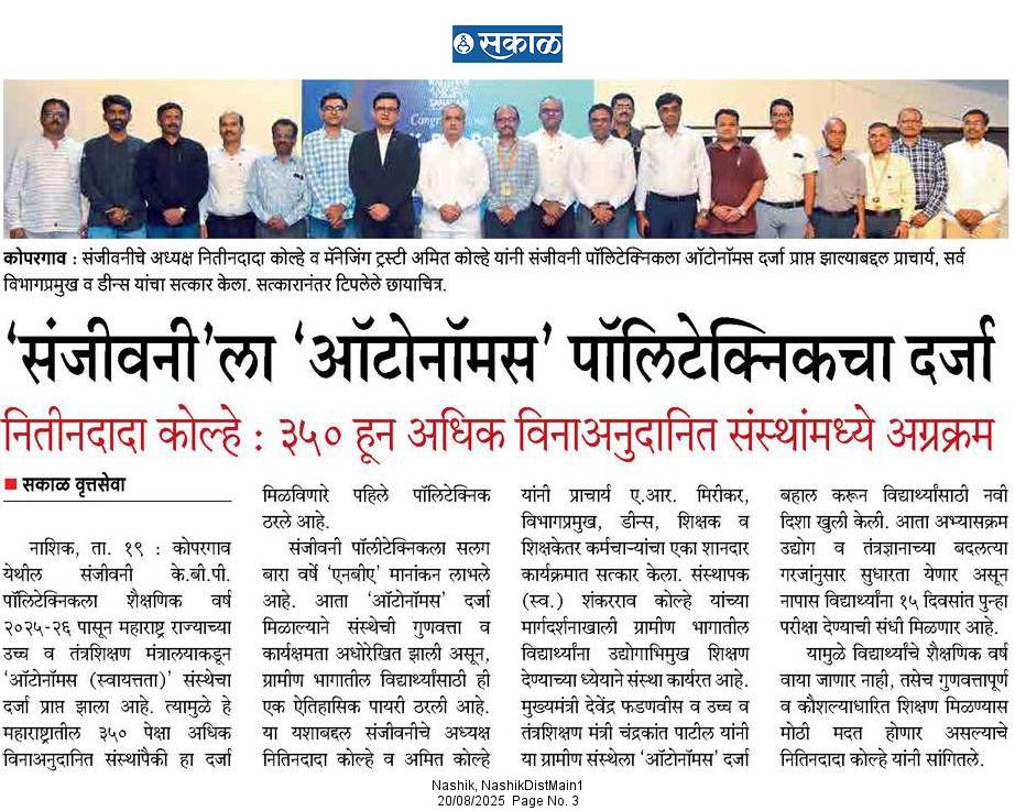 Sanjivani KBP Achieves Autonomous Institution Recognition