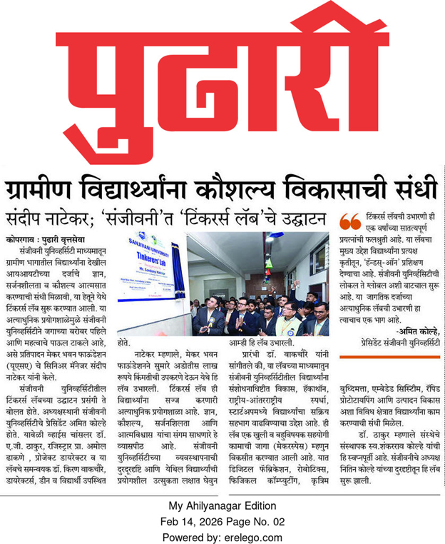 Sanjivani University News