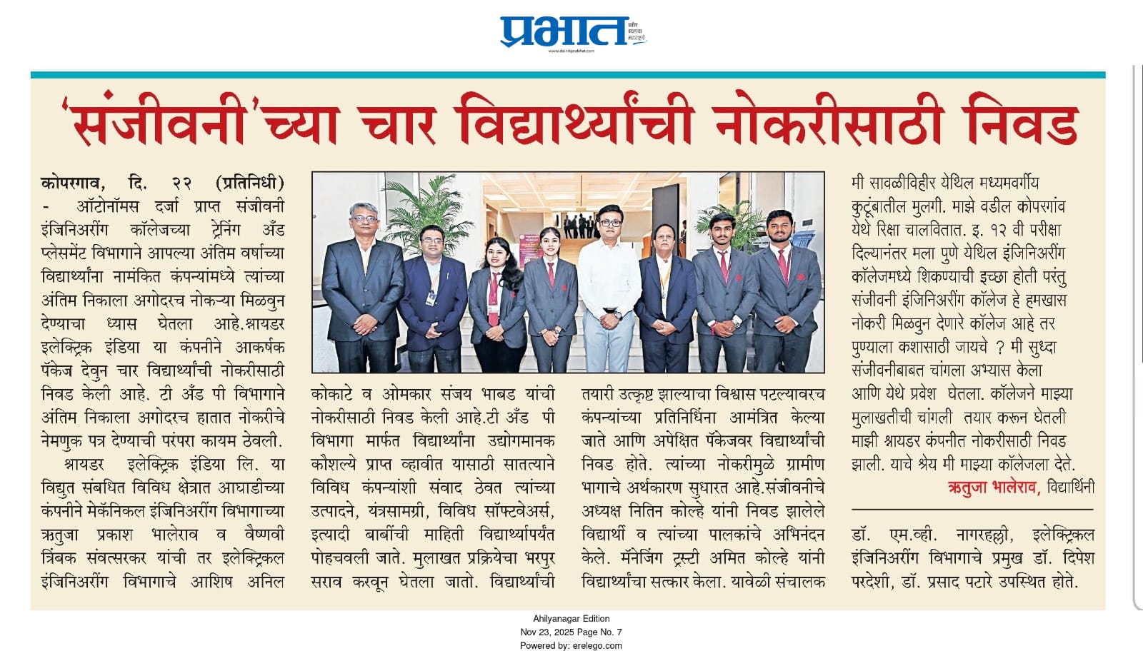 Sanjivani Placement News