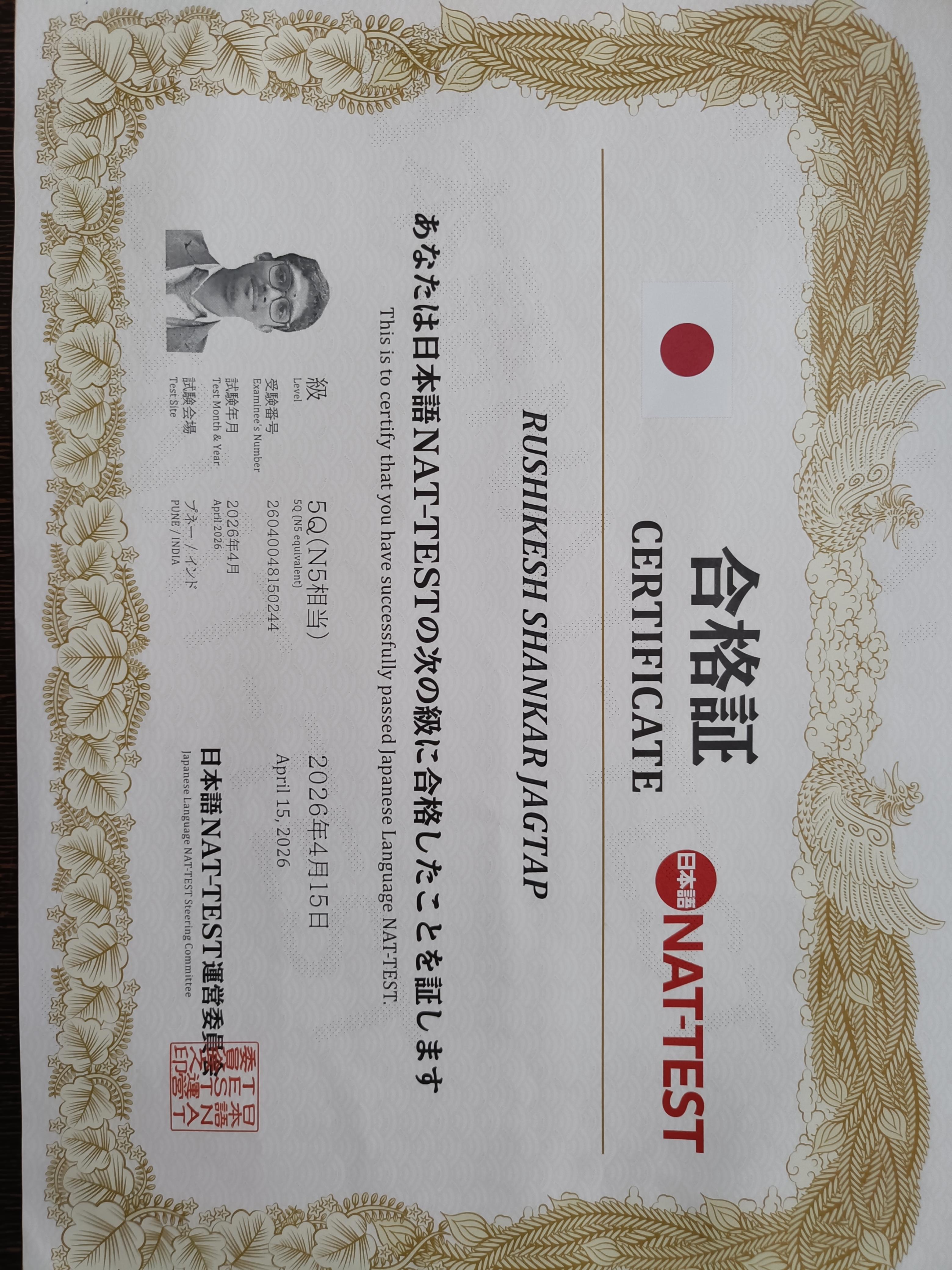 Japanese NAT Qualifier