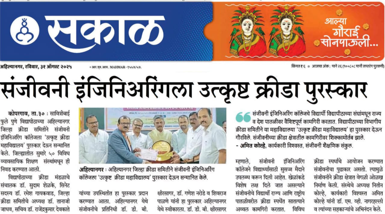Sanjivani Engineering College Receives Outstanding Sports Award