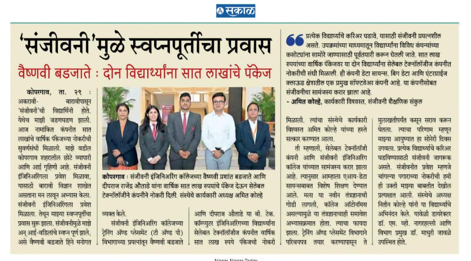 Sanjivani Celebal Placement