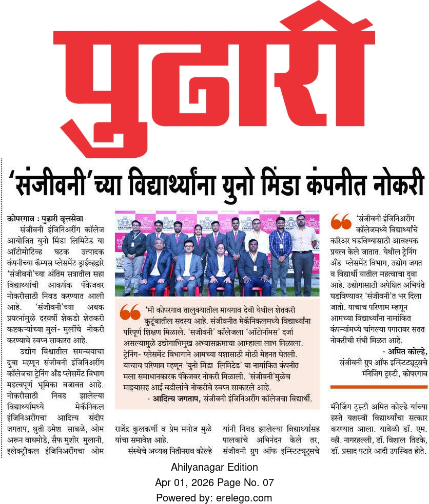 Sanjivani Six Students Placement