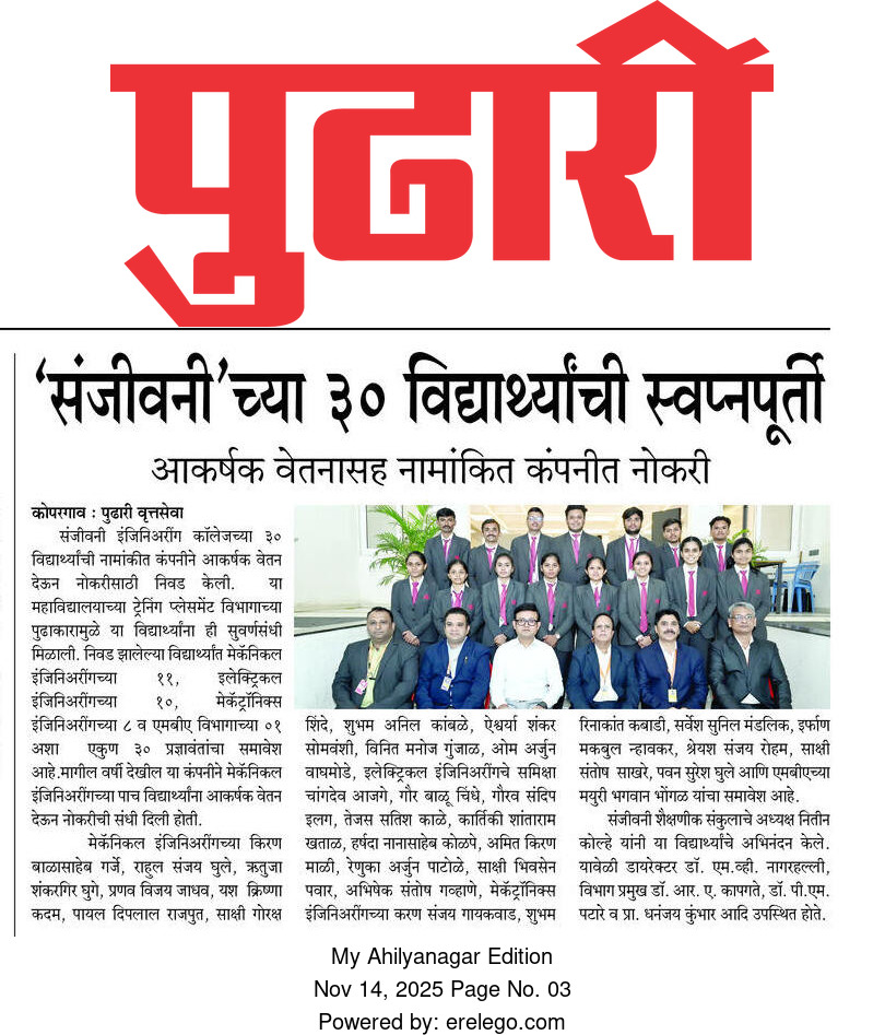 30 Sanjivani Students Get Placed