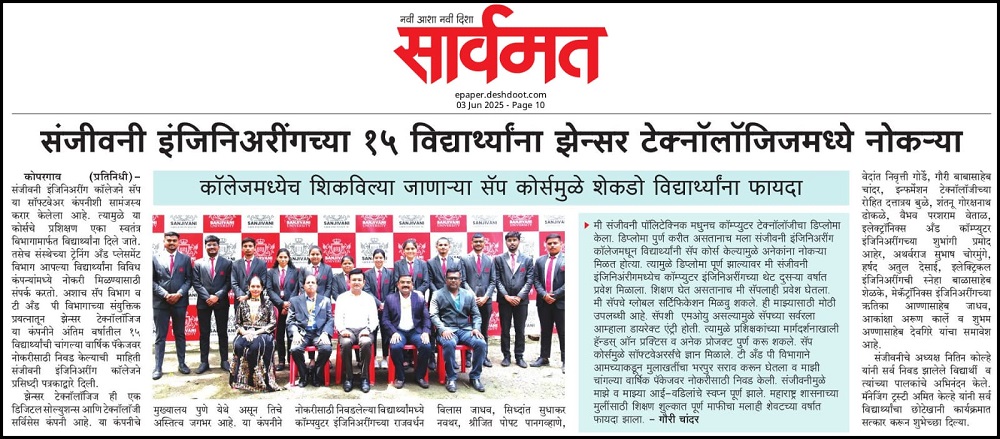 Sanjivani Placement due to SAP course