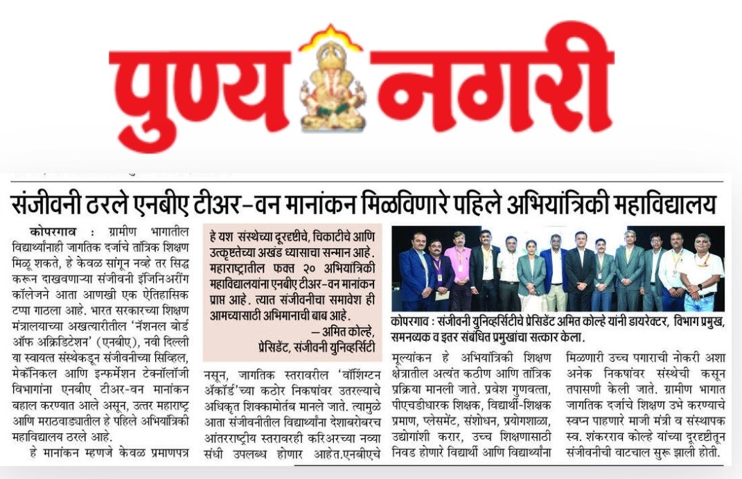 Sanjivani Engineering College Received NBA Tier-I Accreditation for Mechanica, Civil and IT