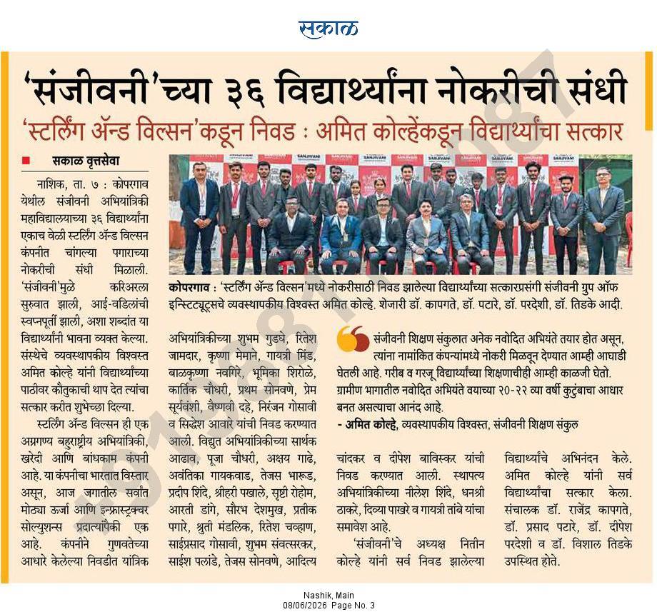 36 Sanjivani Students Secure Job Opportunities