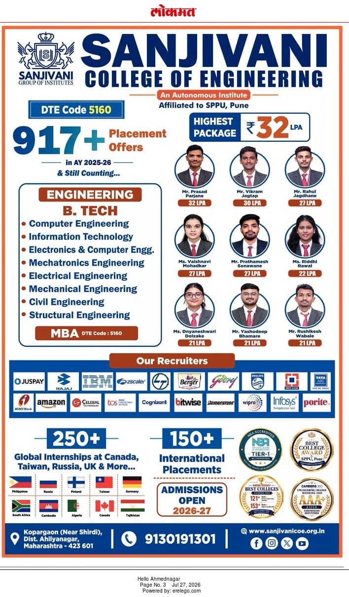 Sanjivani admission 26-27