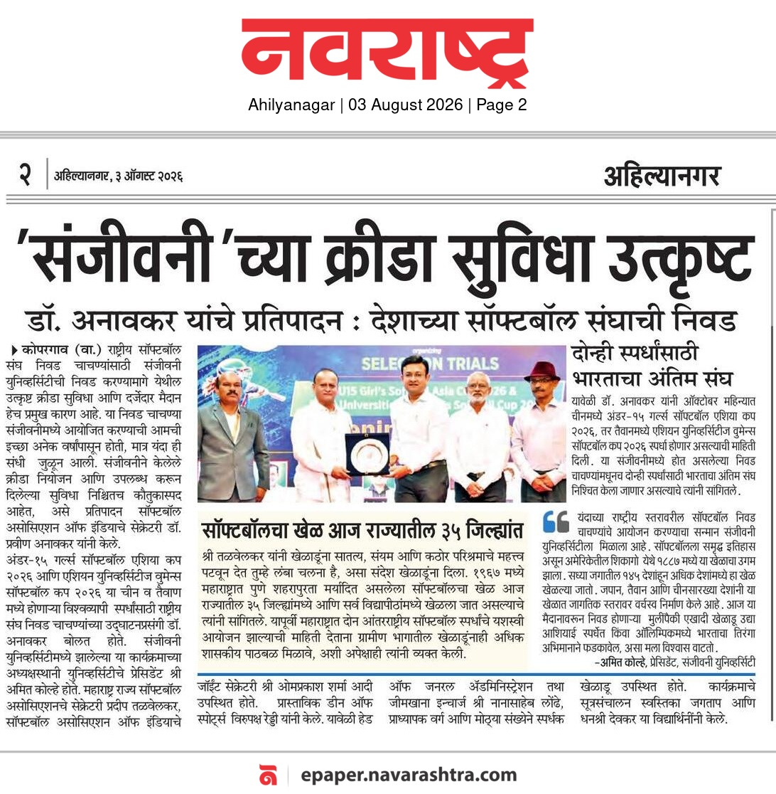Sanjivani University Recognized for Outstanding Sports Infrastructure by Softball Association of India